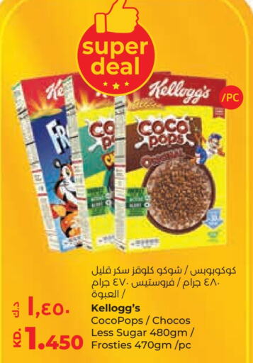 KELLOGGS Cereals  in Lulu Hypermarket  in Kuwait - Kuwait City