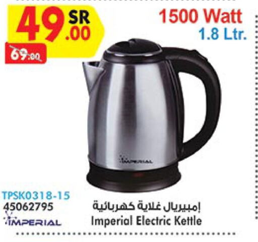  Kettle  in Bin Dawood in KSA, Saudi Arabia, Saudi - Mecca