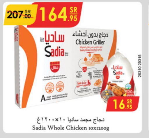 SADIA Frozen Whole Chicken  in Danube in KSA, Saudi Arabia, Saudi - Unayzah