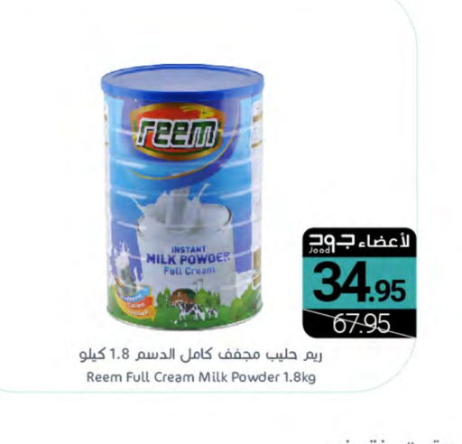 REEM Milk Powder  in Muntazah Markets in KSA, Saudi Arabia, Saudi - Dammam