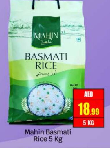  Basmati / Biryani Rice  in BIGmart in UAE - Abu Dhabi