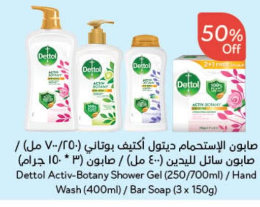 DETTOL Shower Gel  in Hyper Panda in KSA, Saudi Arabia, Saudi - Medina