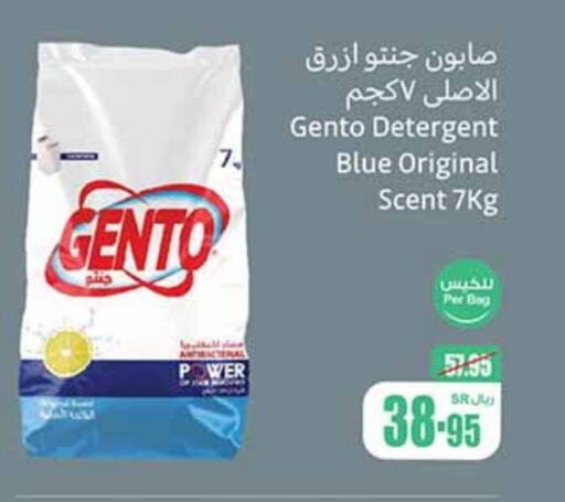 GENTO Detergent  in Othaim Markets in KSA, Saudi Arabia, Saudi - Buraidah