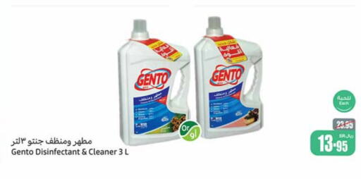 GENTO Disinfectant  in Othaim Markets in KSA, Saudi Arabia, Saudi - Medina