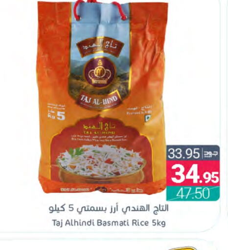  Basmati / Biryani Rice  in Muntazah Markets in KSA, Saudi Arabia, Saudi - Qatif