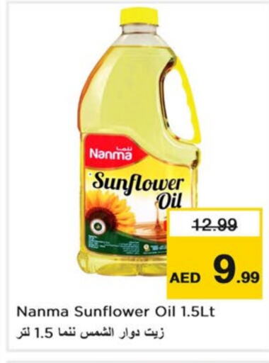 NANMA Sunflower Oil  in Last Chance  in UAE - Fujairah