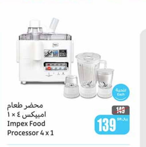 IMPEX Food Processor  in Othaim Markets in KSA, Saudi Arabia, Saudi - Hail