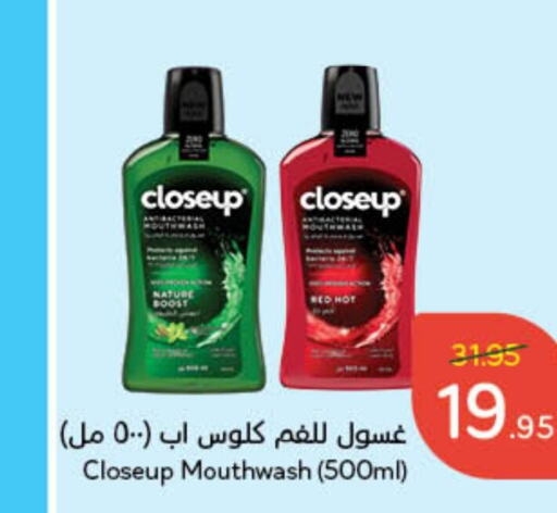 CLOSE UP Mouthwash  in Hyper Panda in KSA, Saudi Arabia, Saudi - Ar Rass