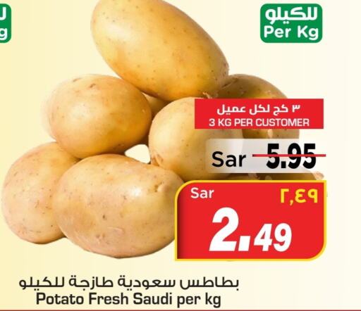  Potato  in Mark & Save in KSA, Saudi Arabia, Saudi - Al Hasa