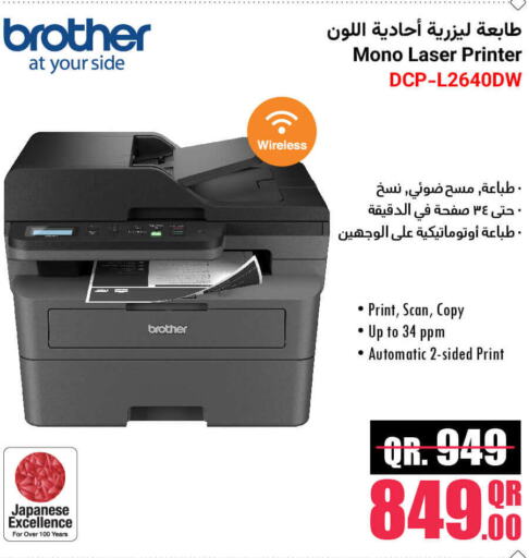 Brother Laser Printer  in Jumbo Electronics in Qatar - Al Rayyan