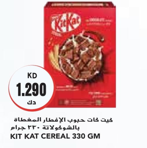 KITKAT Cereals  in Grand Costo in Kuwait - Kuwait City