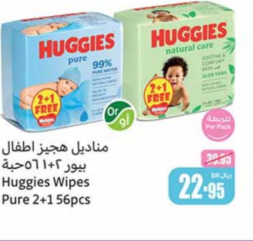 HUGGIES   in Othaim Markets in KSA, Saudi Arabia, Saudi - Hail