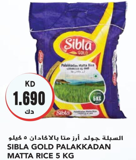  Matta Rice  in Grand Hyper in Kuwait - Jahra Governorate