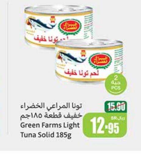 ALMARAI Tuna - Canned  in Othaim Markets in KSA, Saudi Arabia, Saudi - Al Hasa