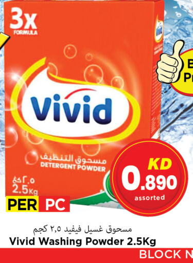  Detergent  in Mark & Save in Kuwait - Kuwait City