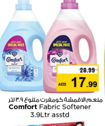 COMFORT Softener  in Nesto Hypermarket in UAE - Sharjah / Ajman