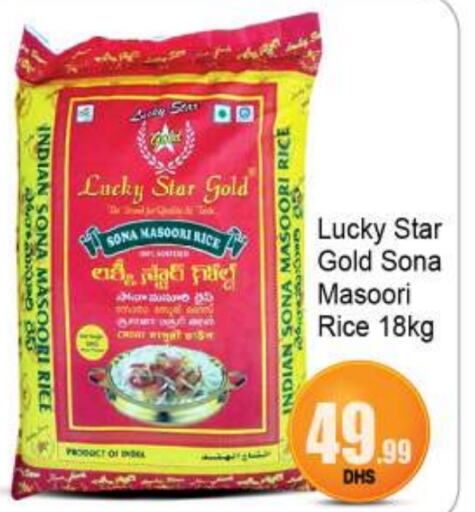  Masoori Rice  in BIGmart in UAE - Abu Dhabi