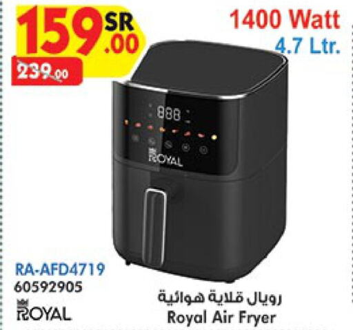  Air Fryer  in Bin Dawood in KSA, Saudi Arabia, Saudi - Mecca