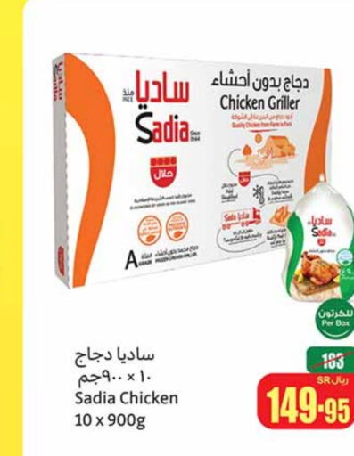 SADIA Frozen Whole Chicken  in Othaim Markets in KSA, Saudi Arabia, Saudi - Hail