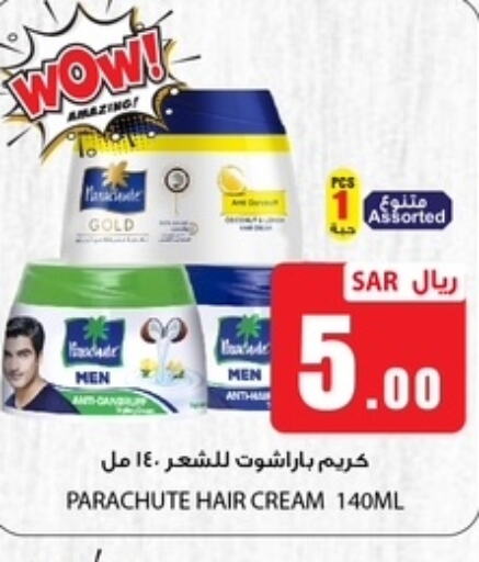 PARACHUTE Hair Cream  in We One Shopping Center in KSA, Saudi Arabia, Saudi - Dammam