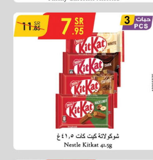 KITKAT   in Danube in KSA, Saudi Arabia, Saudi - Tabuk