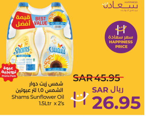 SHAMS Sunflower Oil  in LULU Hypermarket in KSA, Saudi Arabia, Saudi - Dammam