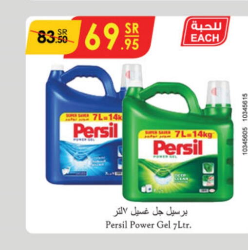 PERSIL Detergent  in Danube in KSA, Saudi Arabia, Saudi - Jubail