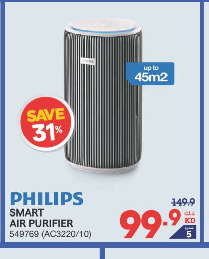 PHILIPS Air Purifier   in X-Cite in Kuwait - Ahmadi Governorate