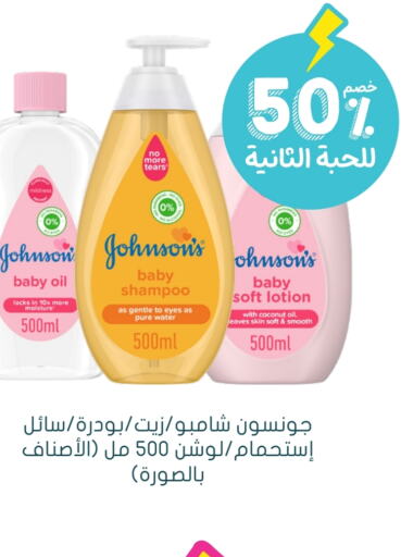 JOHNSONS   in Nahdi in KSA, Saudi Arabia, Saudi - Unayzah