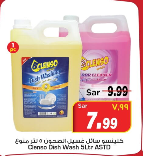    in Mark & Save in KSA, Saudi Arabia, Saudi - Al Hasa