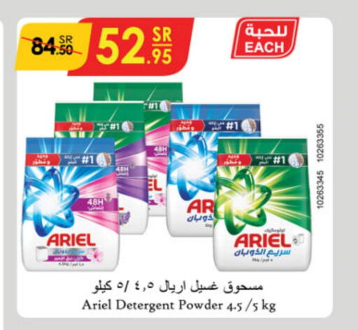 ARIEL Detergent  in Danube in KSA, Saudi Arabia, Saudi - Riyadh