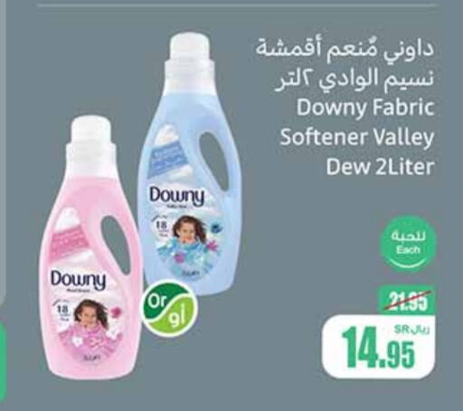 DOWNY Softener  in Othaim Markets in KSA, Saudi Arabia, Saudi - Hail