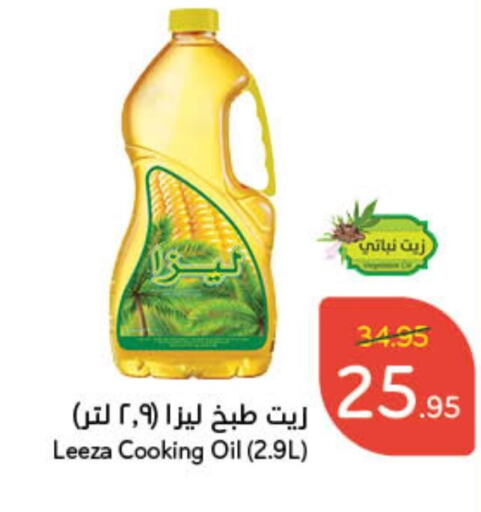  Cooking Oil  in Hyper Panda in KSA, Saudi Arabia, Saudi - Jubail