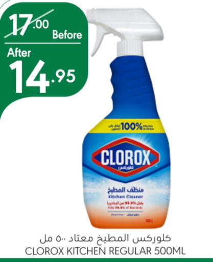 CLOROX General Cleaner  in Manuel Market in KSA, Saudi Arabia, Saudi - Riyadh