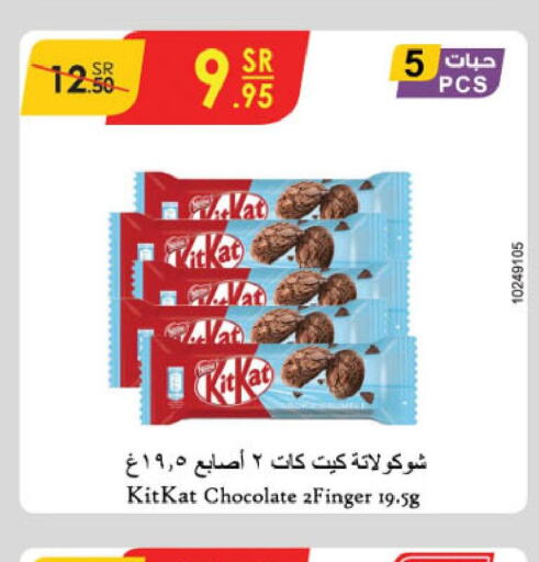 KITKAT   in Danube in KSA, Saudi Arabia, Saudi - Tabuk