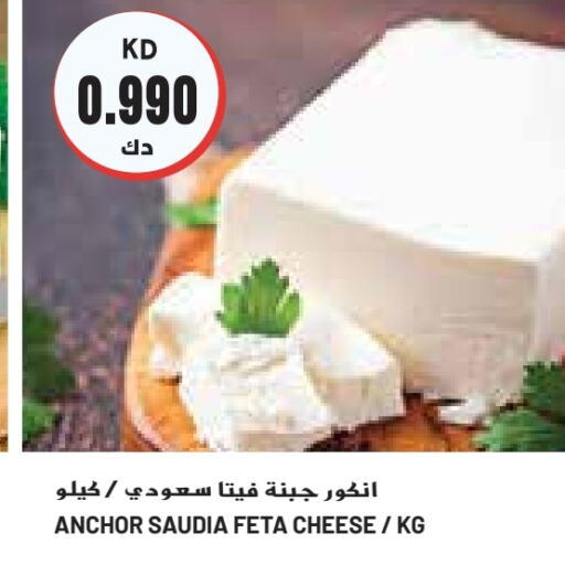 ANCHOR Feta  in Grand Costo in Kuwait - Ahmadi Governorate