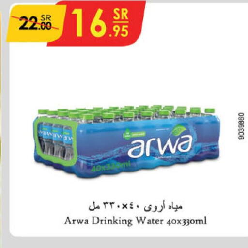 ARWA   in Danube in KSA, Saudi Arabia, Saudi - Jazan