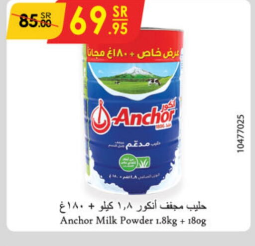 ANCHOR Milk Powder  in Danube in KSA, Saudi Arabia, Saudi - Al Hasa