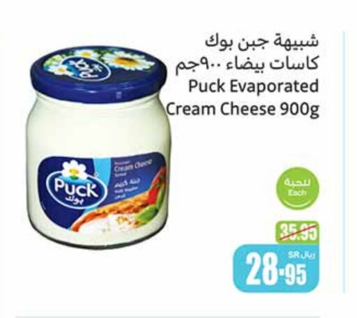 PUCK Cream Cheese  in Othaim Markets in KSA, Saudi Arabia, Saudi - Al Majmaah