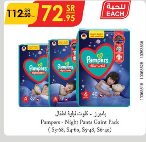 Pampers   in Danube in KSA, Saudi Arabia, Saudi - Jazan