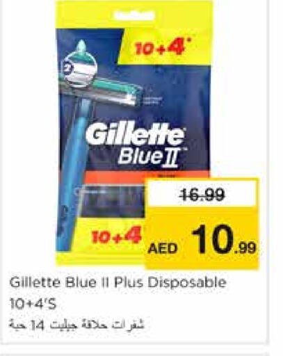 GILLETTE Razor  in Nesto Hypermarket in UAE - Sharjah / Ajman