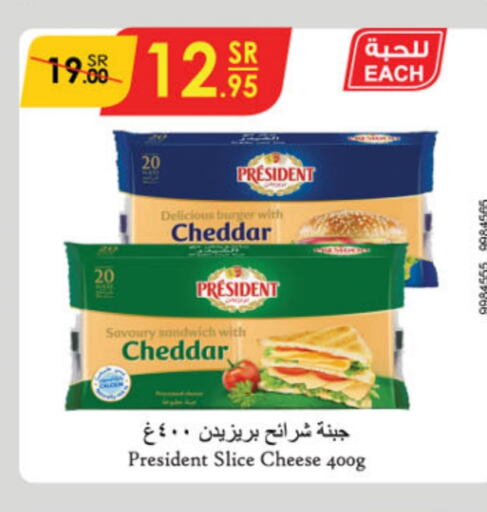 PRESIDENT Slice Cheese  in Danube in KSA, Saudi Arabia, Saudi - Buraidah