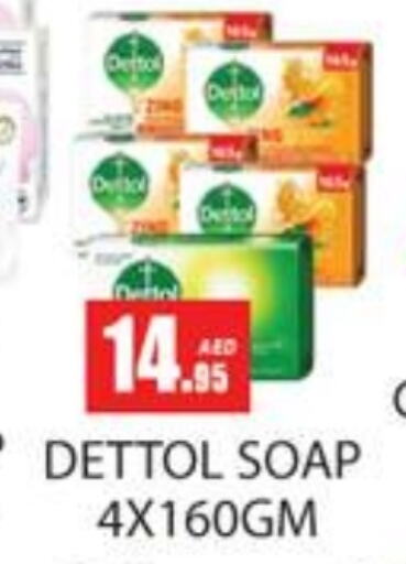 DETTOL   in Zain Mart Supermarket in UAE - Ras al Khaimah