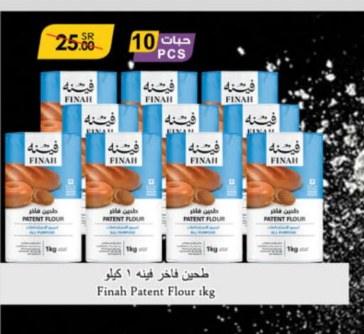  All Purpose Flour  in Danube in KSA, Saudi Arabia, Saudi - Unayzah