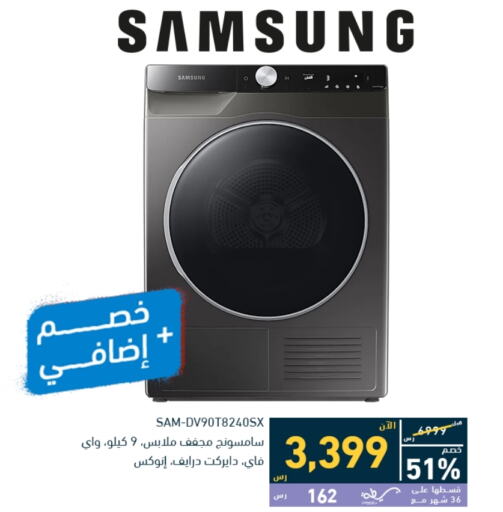 SAMSUNG Washing Machine  in Tamkeen in KSA, Saudi Arabia, Saudi - Jeddah