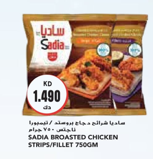 SADIA Chicken Strips  in Grand Costo in Kuwait - Kuwait City