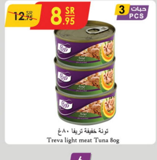  Tuna - Canned  in Danube in KSA, Saudi Arabia, Saudi - Jeddah