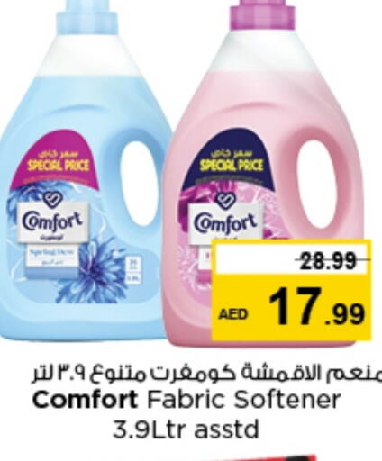 COMFORT Softener  in Nesto Hypermarket in UAE - Sharjah / Ajman