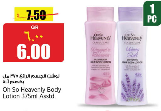  Body Lotion & Cream  in Retail Mart in Qatar - Doha