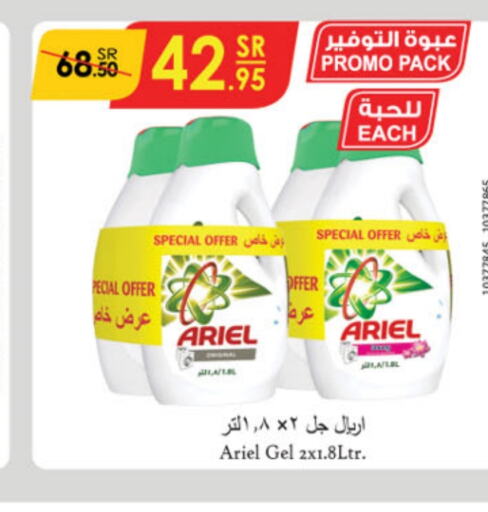 ARIEL Detergent  in Danube in KSA, Saudi Arabia, Saudi - Riyadh